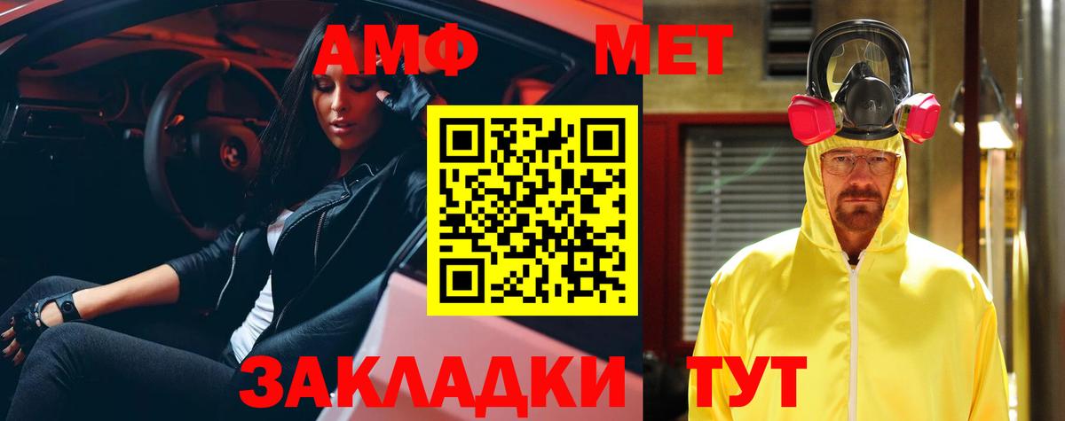 Amphetamine VHQ  Вход с VPN  Amphetamine  Amphetamine  Малоярославец 