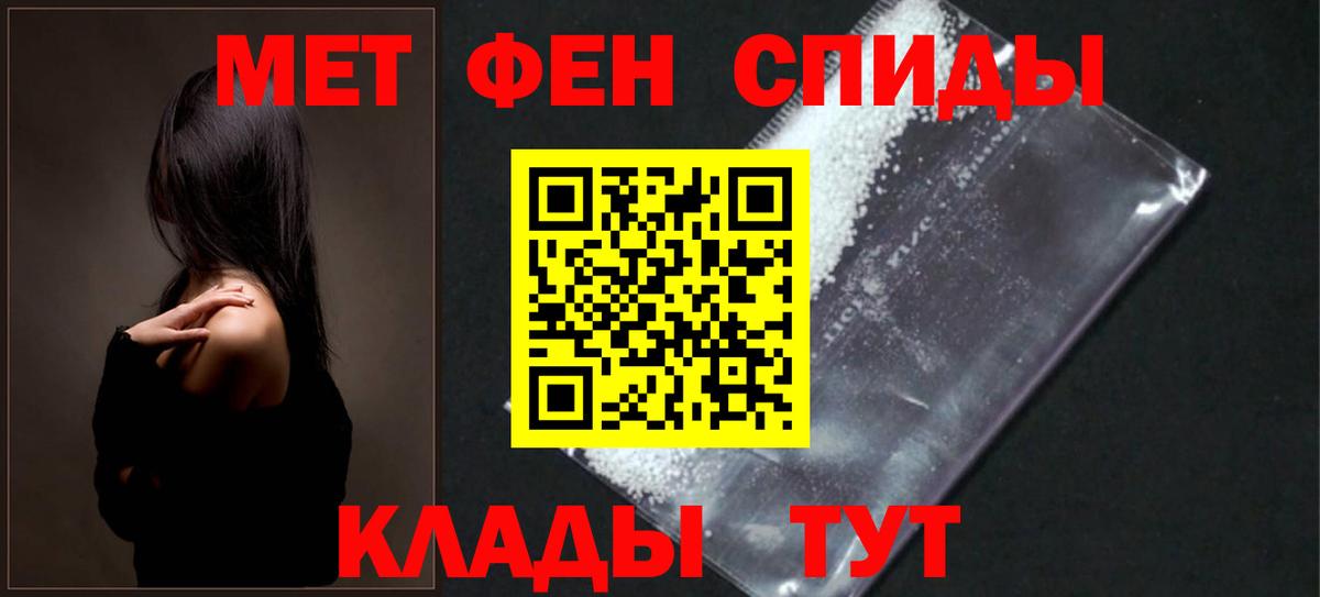 АМФЕТАМИН 98% Малоярославец