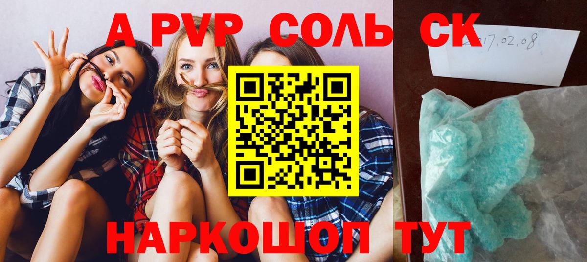 Alfa_PVP  Alpha-PVP VHQ  как найти наркотики  Малоярославец  A-PVP СК  Alfa_PVP крисы CK  Вход с VPN 