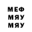 Мефедрон 4 MMC Pavel Nedosika