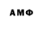 Амфетамин 97% Frannie Goldsmith