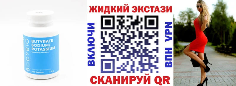 как найти   дарк нет официальный сайт  БУТИРАТ бутандиол  Малоярославец 