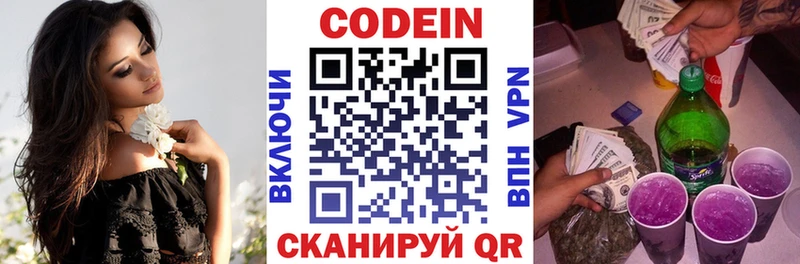 Кодеин Purple Drank  что такое наркотик  shop клад  Малоярославец 