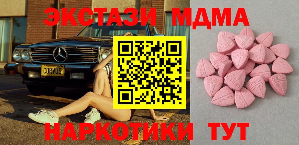 Малоярославец  Экстази ешки  Экстази DUBAI  Вход с VPN 