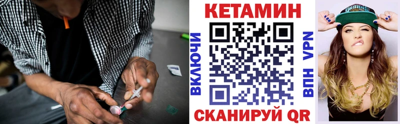 КЕТАМИН VHQ Малоярославец
