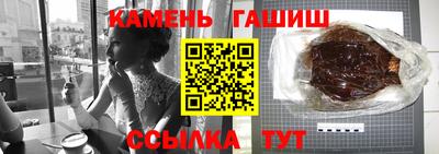 синтетический гашиш Кинель