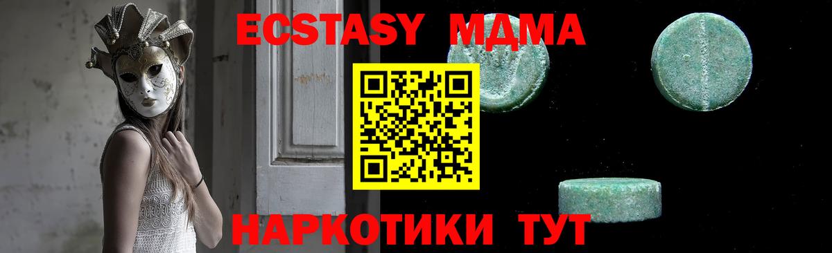 Малоярославец  МДМА молли  MDMA  Вход с VPN  MDMA молли 