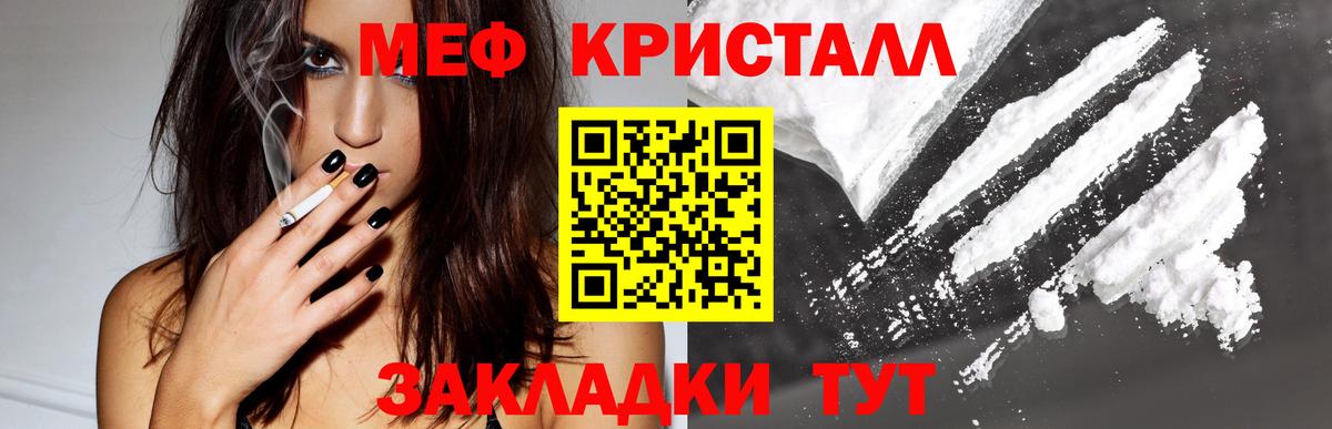 Мефедрон мяу мяу  Вход с VPN  Мефедрон  Мефедрон  Малоярославец  МЯУ-МЯУ кристаллы 