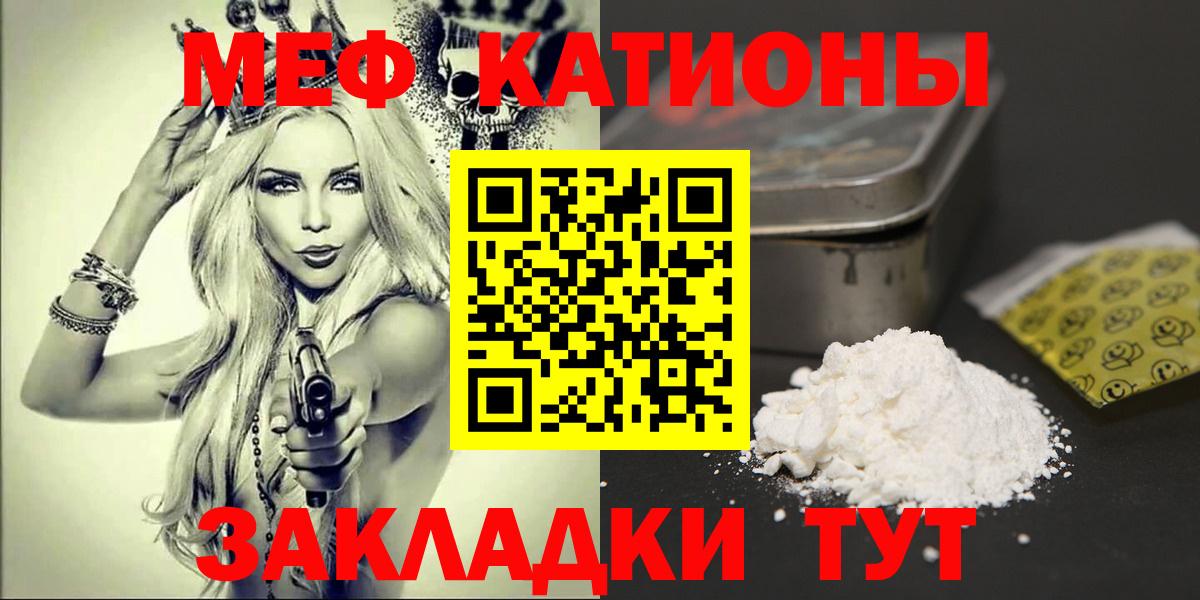 Меф мука Малоярославец