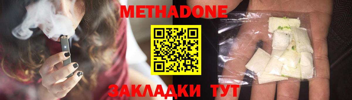 Метадон белоснежный Малоярославец