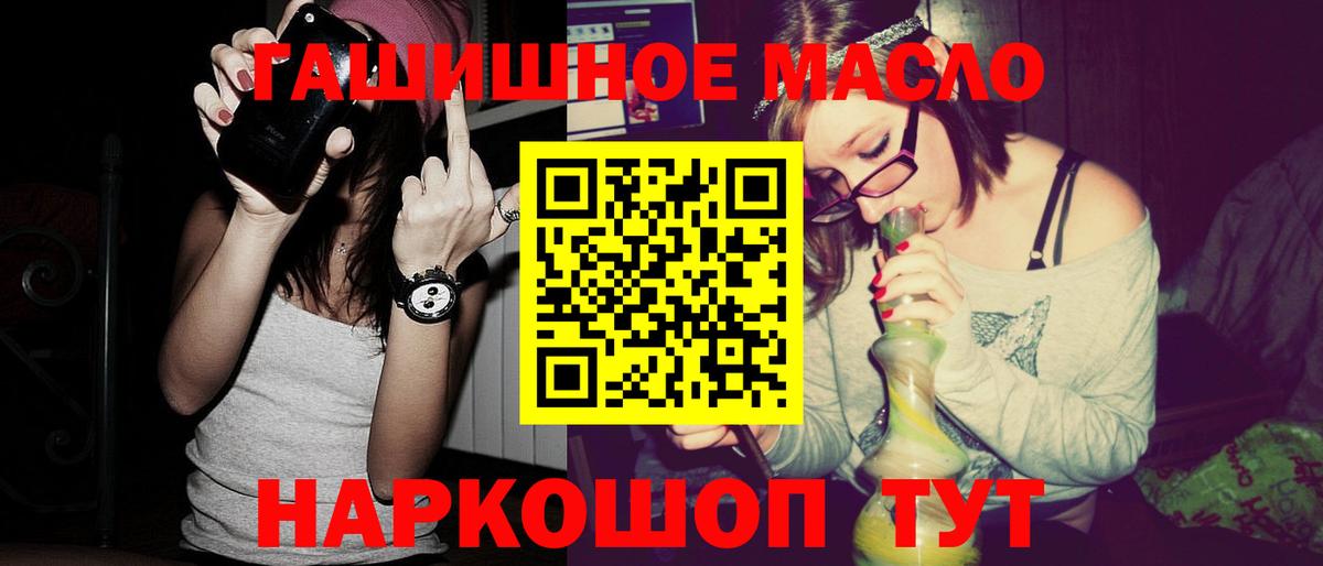 ТГК THC oil Малоярославец