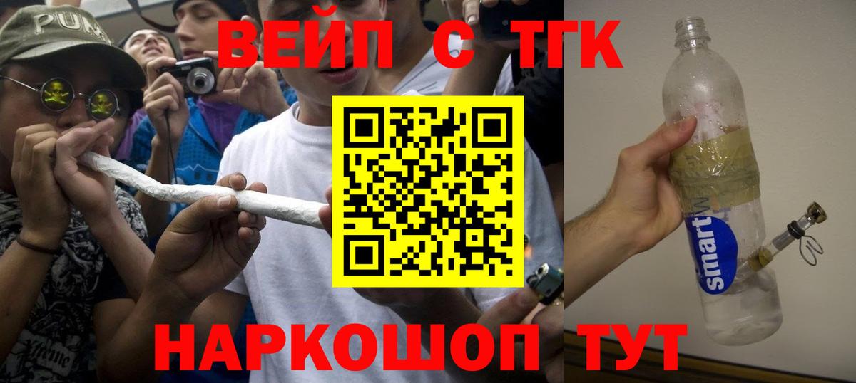 Малоярославец  купить наркотики цена  Вход с VPN  Дистиллят ТГК вейп с тгк 