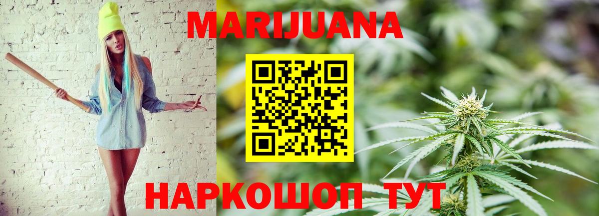 Шишки марихуана THC 21%  Конопля White Widow  Малоярославец  Вход с VPN  МАРИХУАНА White Widow  Каннабис AK-47 